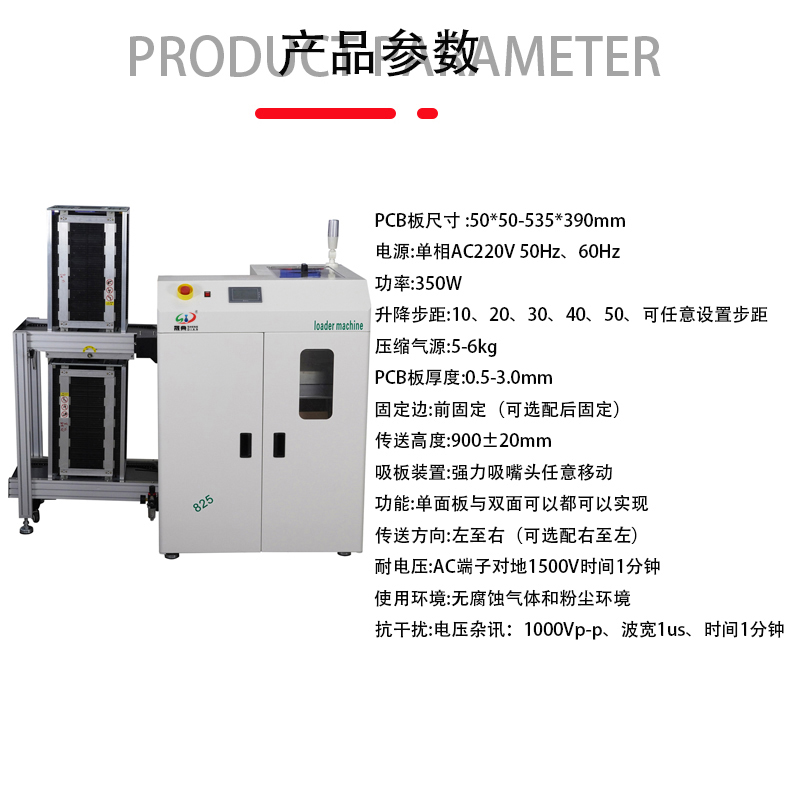 smt設備草莓视频官网吸送一體機
