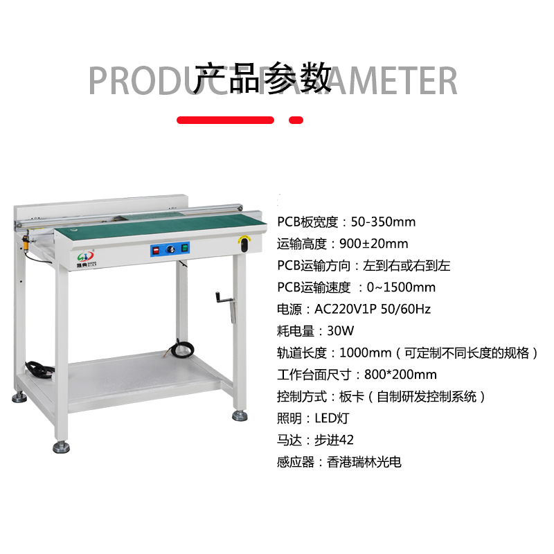 smt设（shè）备草莓视频官网单轨接驳台