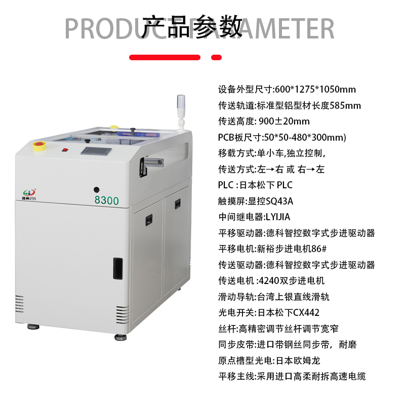 smt設備草莓视频官网雙車移載機