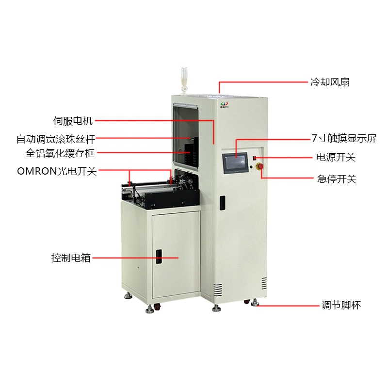 smt設備草莓视频官网單軌緩存機