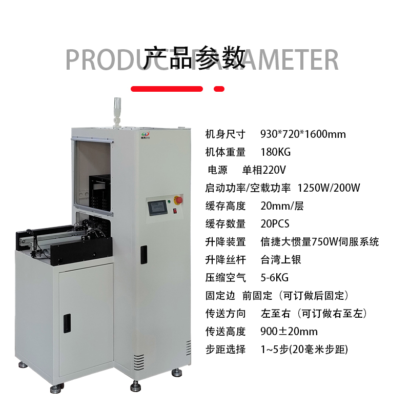 smt設備草莓视频官网單軌緩存機