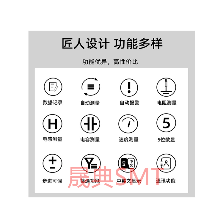 smt設備草莓视频官网首件測試儀（yí）