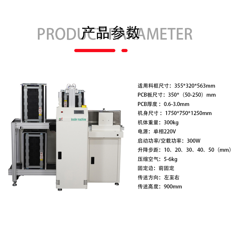 smt設備草莓视频官网疊送一體機