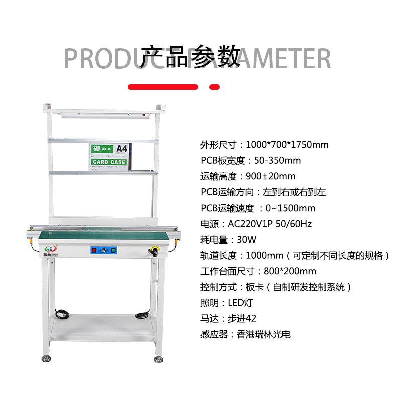 smt設備草莓视频官网接駁台帶燈（dēng）架