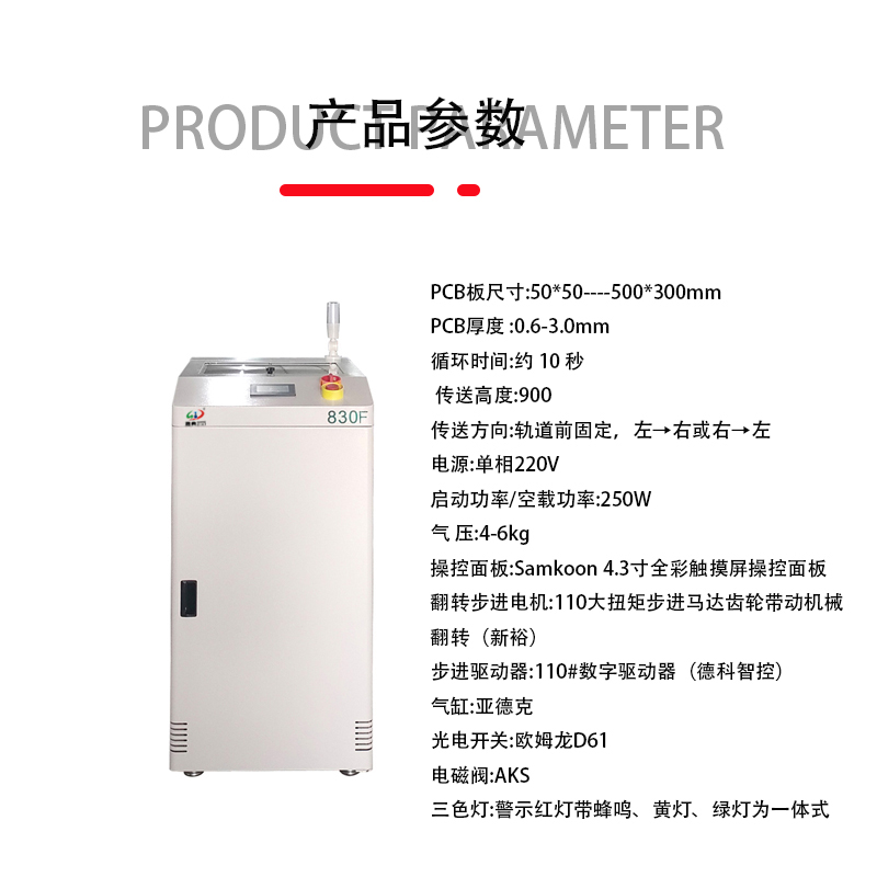 smt設備草莓视频官网翻板機