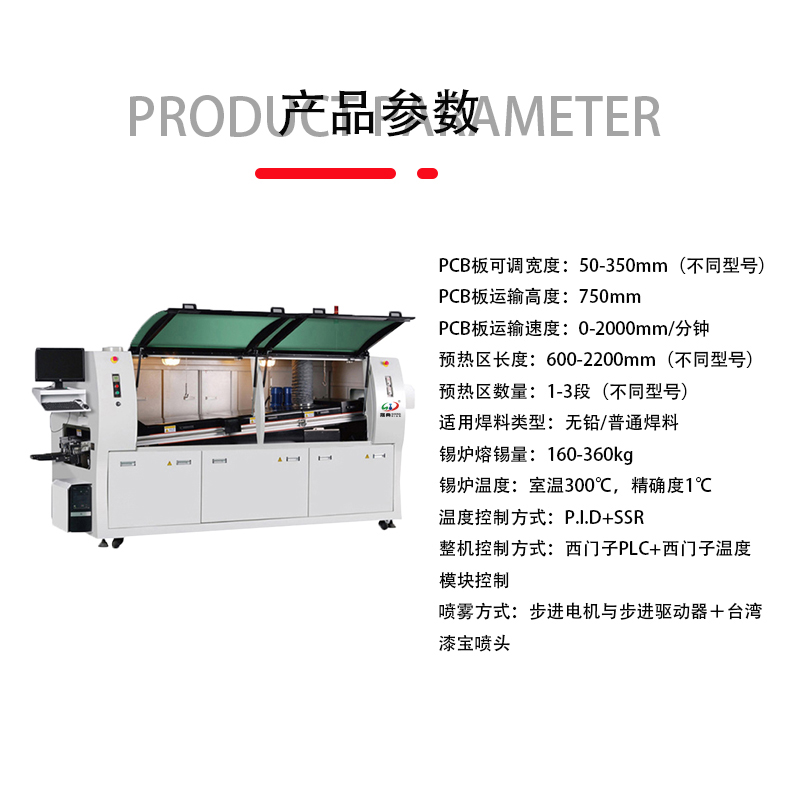 smt設備草莓视频官网（diǎn）波峰焊