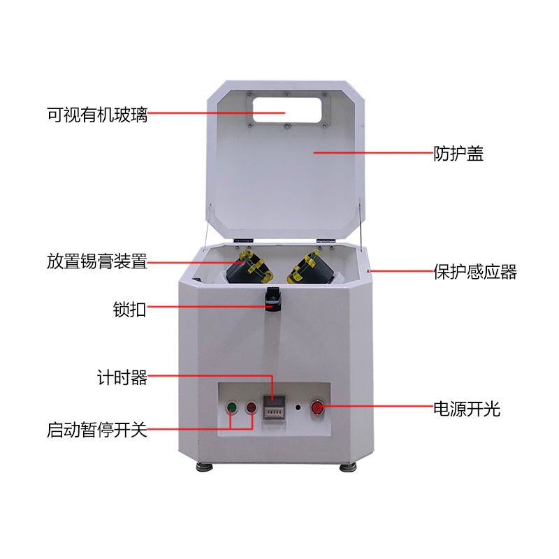 smt設備草莓视频官网錫膏攪拌機