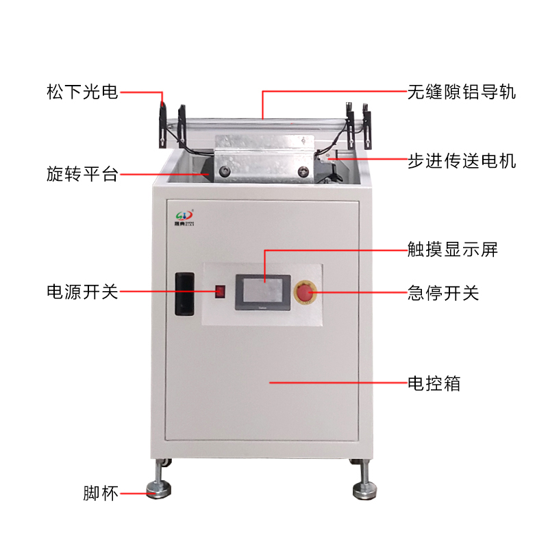 smt設備草莓视频官网升降轉角機