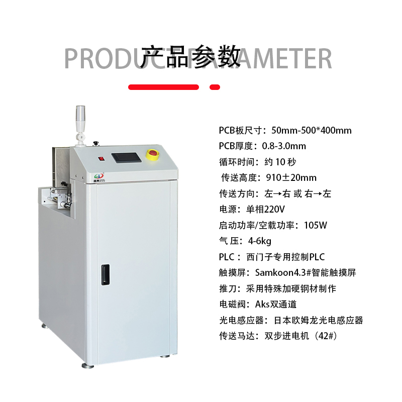 smt設備草莓视频官网疊板機