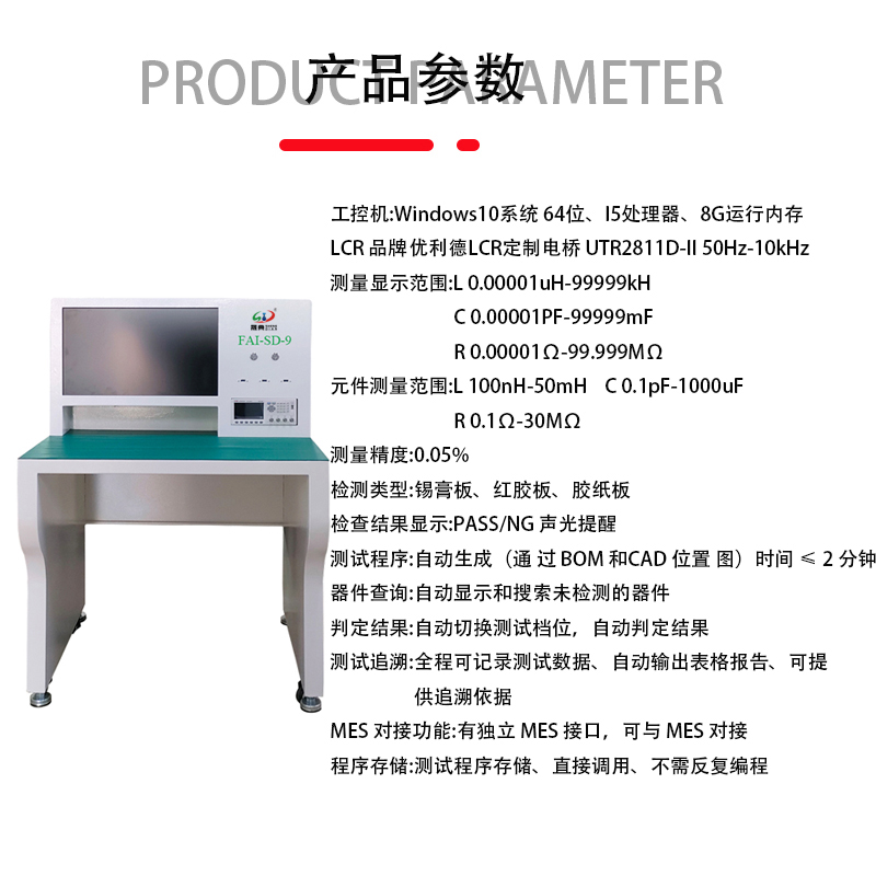 smt設備草莓视频官网首（shǒu）件測試儀