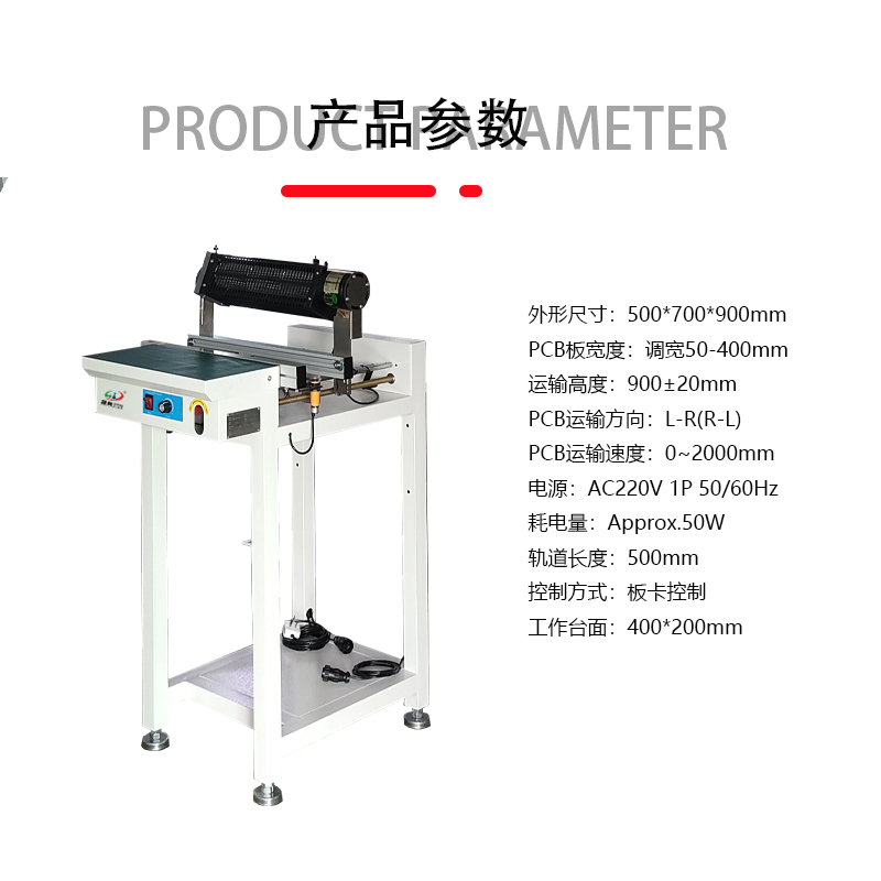 smt設備草莓视频官网（diǎn）接駁台