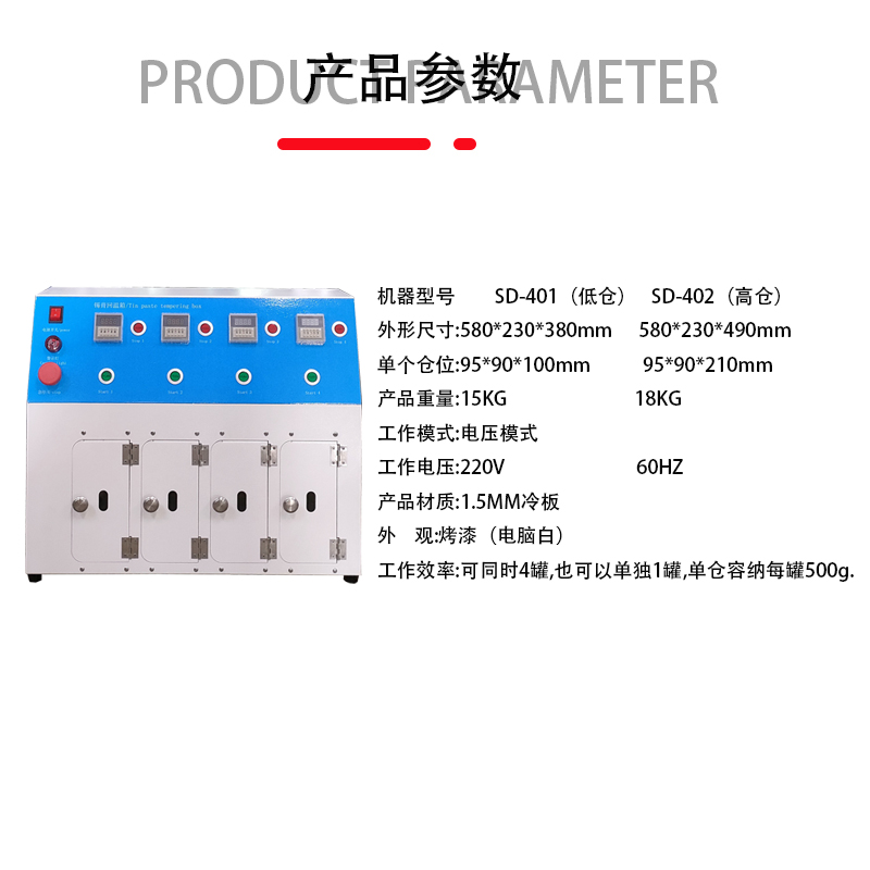 smt設備草莓视频官网錫膏回溫（wēn）機