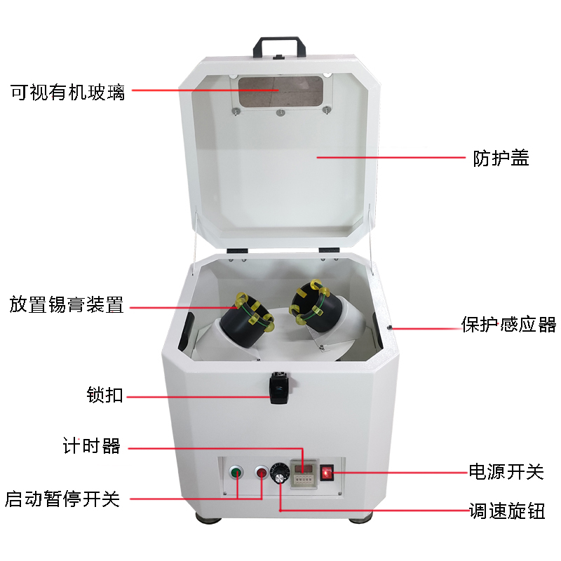 草莓视频官网調速（sù）錫膏攪拌機