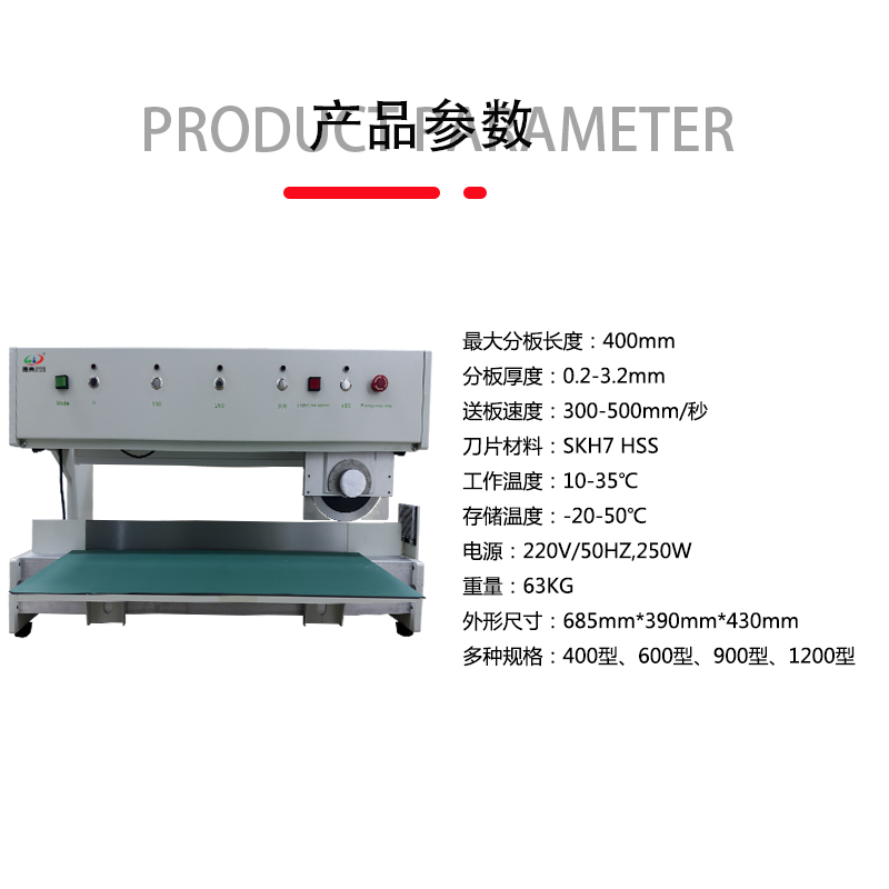 smt設（shè）備草莓视频官网分板機