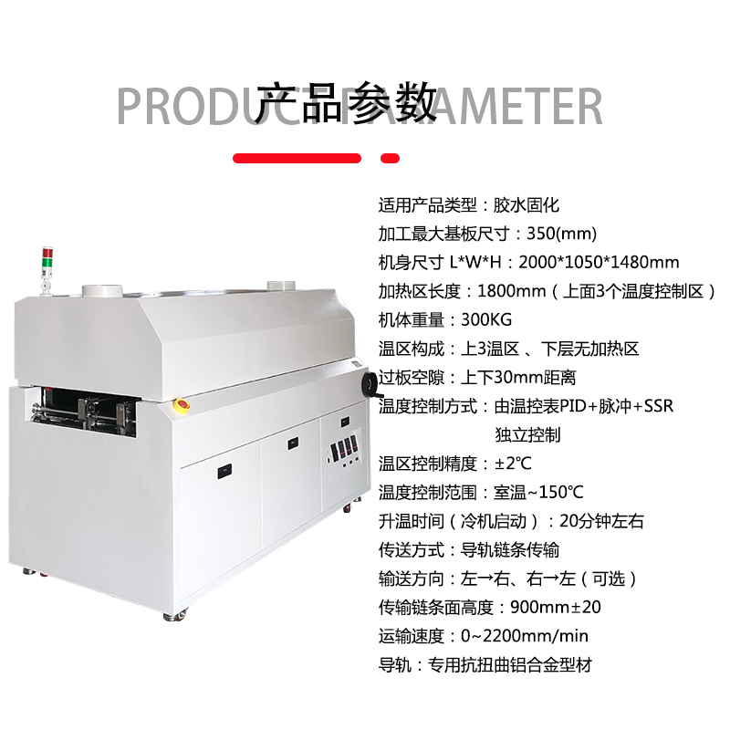 smt設備草莓视频官网烤爐